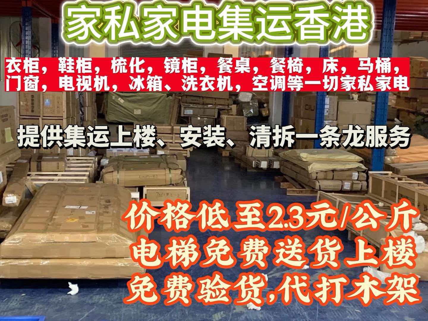 湛江集运